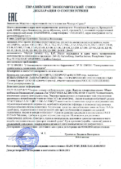 Declaration of Conformity for Diesel Burners