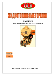 Burner datasheet OH,TK