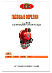 Burner datasheet OHG,TKG