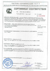 FLEXY Pipe Certificate