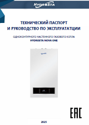 Паспорт Hydrosta