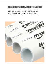 TECHNICAL DATA SHEET PIPE