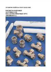 TECHNICAL DATA SHEET FITTINGS