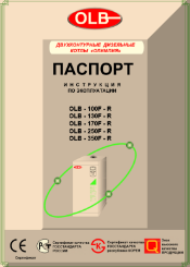 Passport of Olympia diesel boilers
